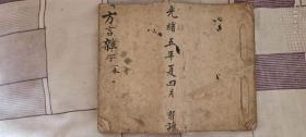 方言杂字