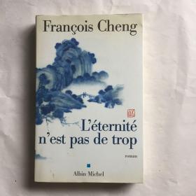 L'Eternité n'est pas de trop：Roman (French Edition)  法文文学小说   法语文学小说 法文原版 《永恒未过多》