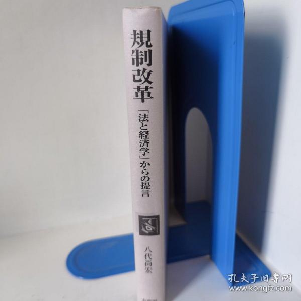 法律 日文书 外文原版 孔夫子旧书网