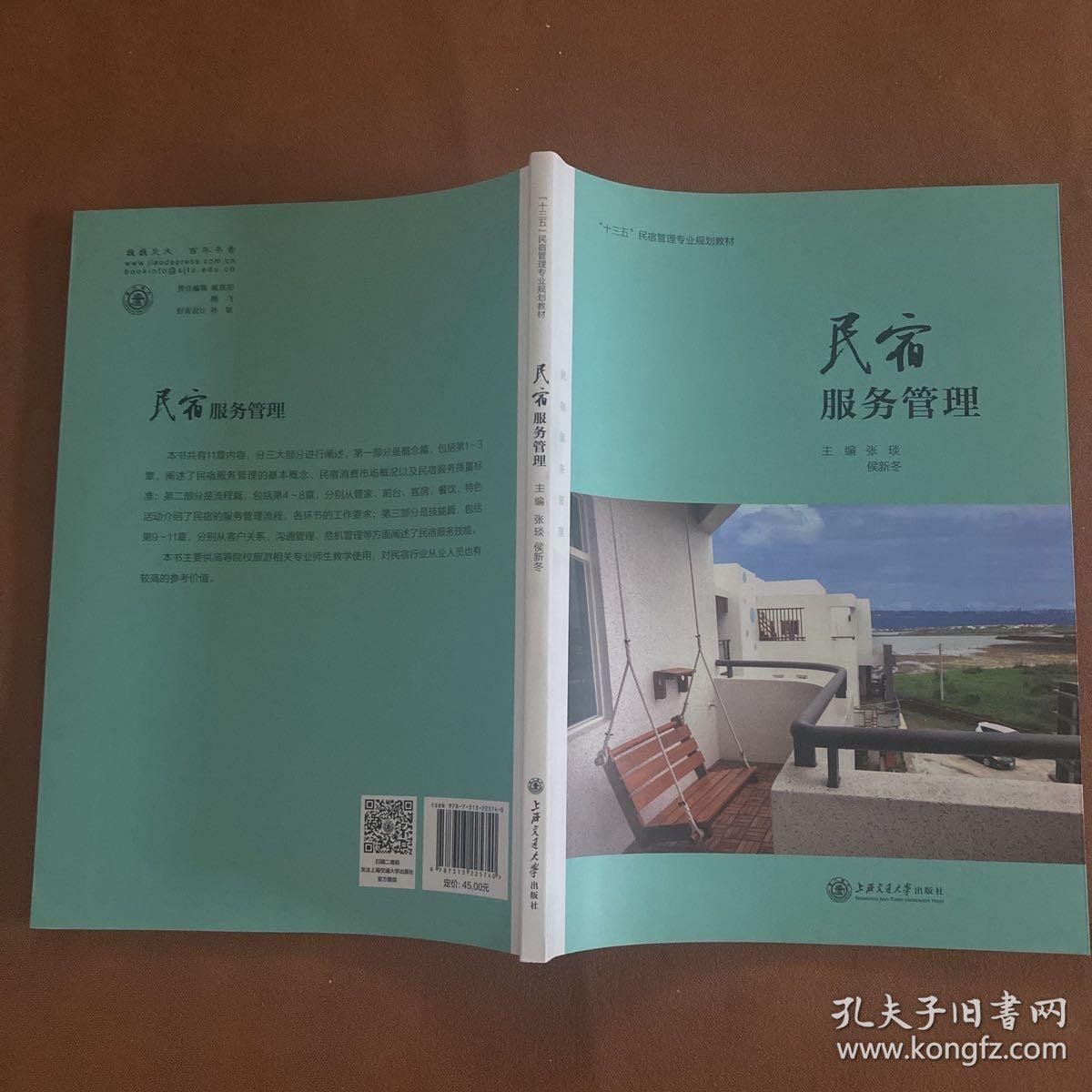 酒店筹备策略揭秘:引领行业新潮流