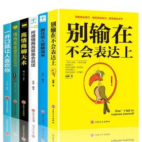 工作方面高情商聊天,提升工作情商：高情商聊天技巧与实践