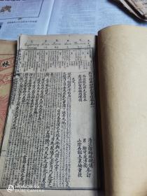 上海錦章書局繪圖增注幼學瓊林四卷卷首共五冊全。