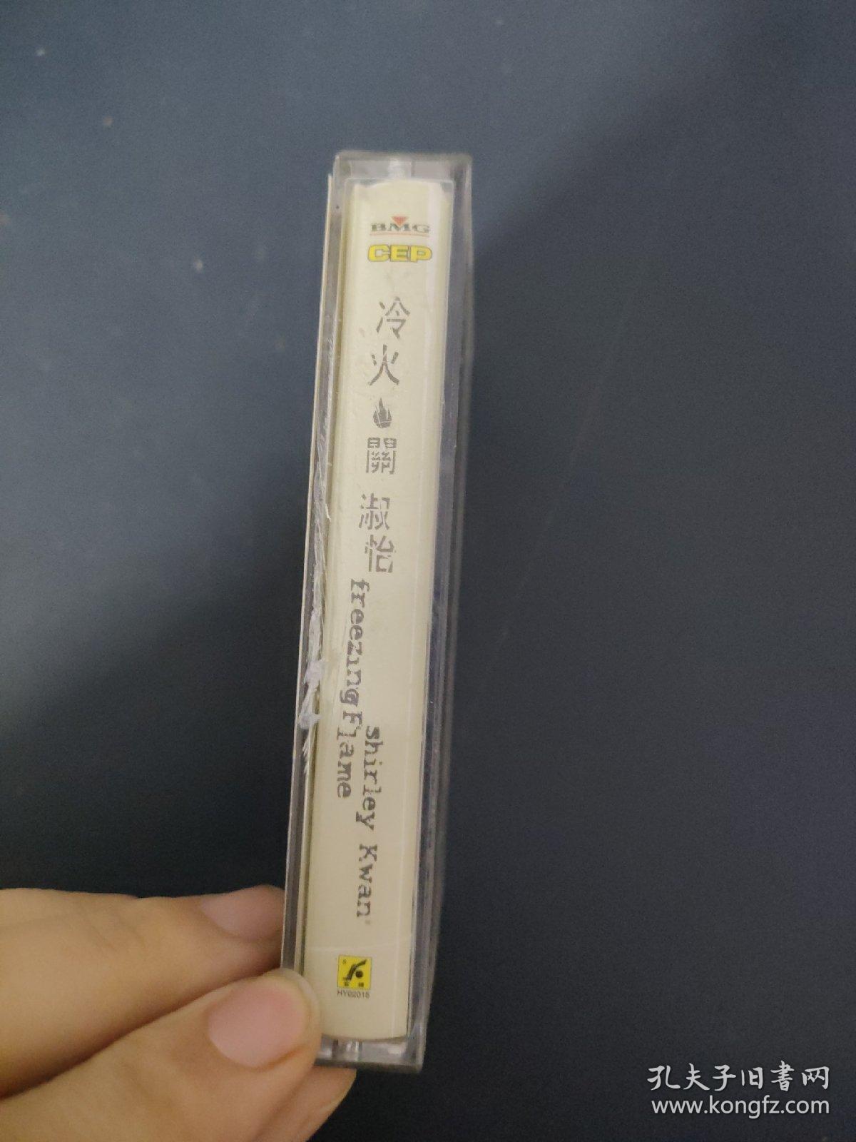 冷火 孔夫子旧书网