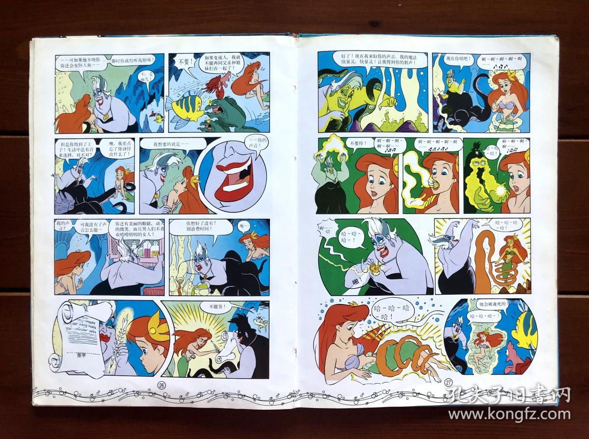 小美人鱼迪士尼电影连环画经典电影小说