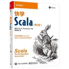 【9成新正版包邮】快学Scala（第2版）