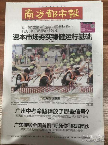 南方报业