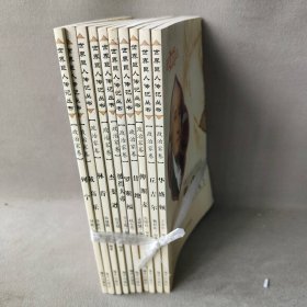 世界巨人传记丛书:政治家卷(全10册)刘东力