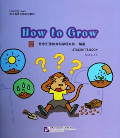 HowtoGrow(附光盘LearningTown幼儿英语主题系列教材) 9787561936535 黄晓琳//王雁 北京语言大学