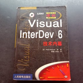 Visual InterDev 6技术内幕