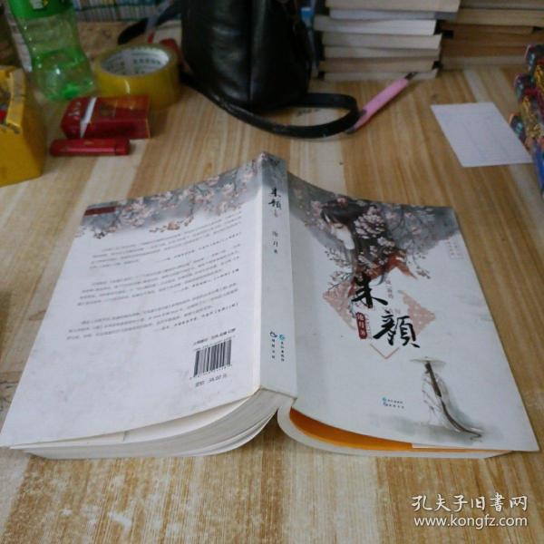 朱颜(沧月 著)_简介_价格_文学书籍_孔网