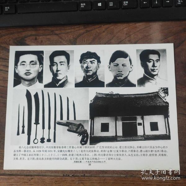 立夏节起义_购买立夏节起义相关商品_孔夫子旧书网