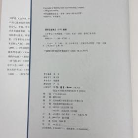 【好书不漏】刘梦溪 签名钤印《八十梦忆》（16开布面精装；一版一印。厚册，800余页）（北京三联书店版）