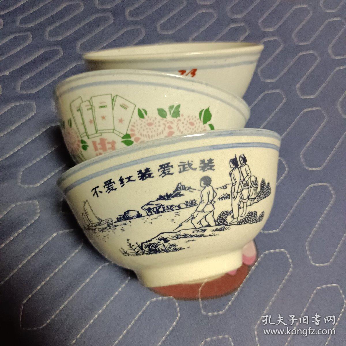 国营石弯瓷厂生产三件瓷碗合售 **色彩浓