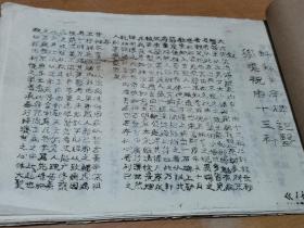 轩辕碑记祝由医学十三科     油印本51页