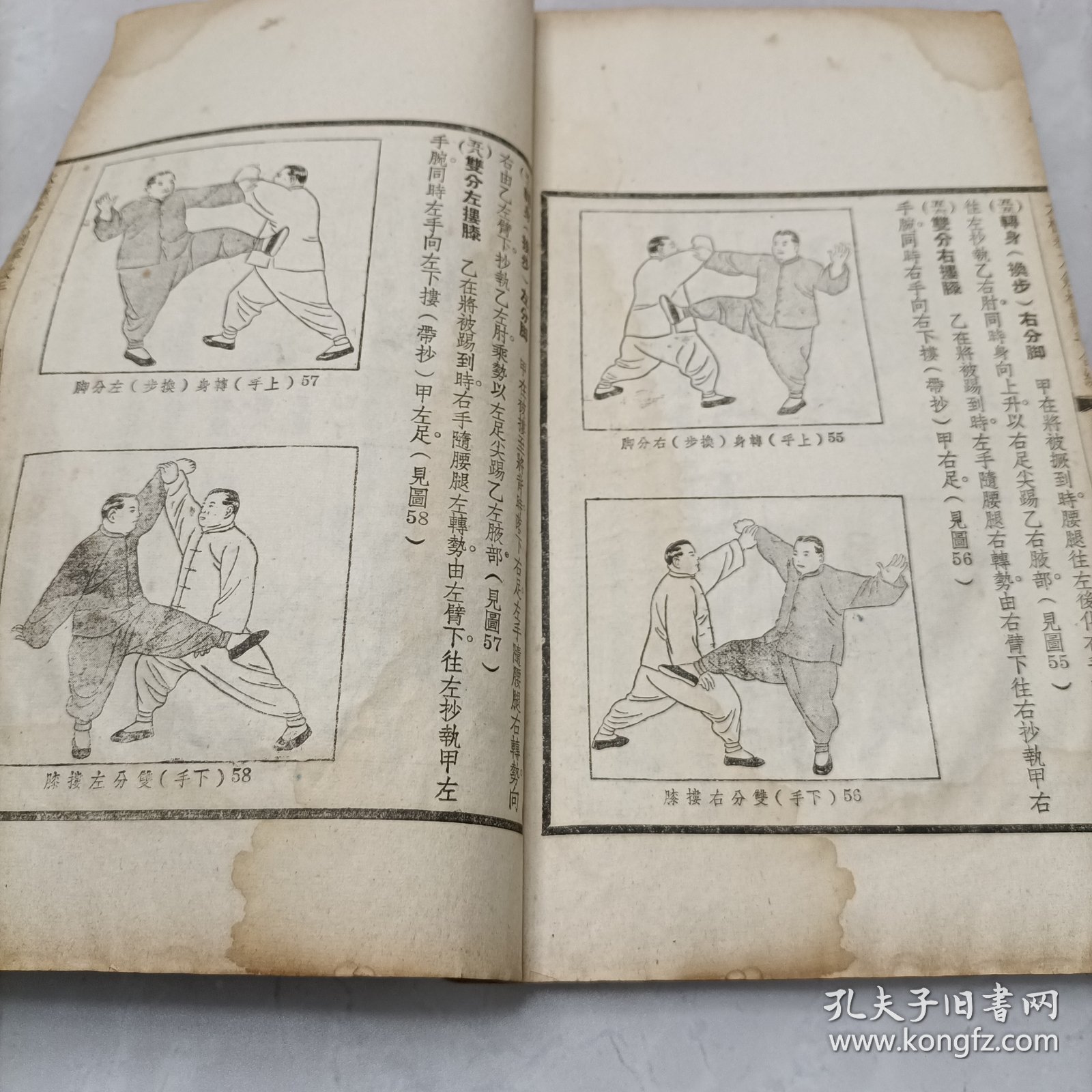 【图】民国32年初版单行本《太极拳刀剑杆散手合编之 《散手》 ,图文并茂,内容一册全,拍品信息,网上拍卖,拍卖图片,拍卖网,拍卖网站