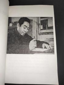 周恩来书信选集