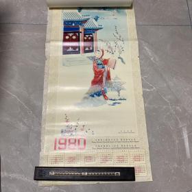 1980年年画 宝琴探梅尺寸75.5/33.5厘米