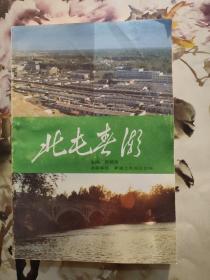 北屯春潮