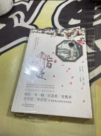海棠经雨胭脂透