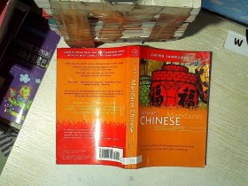 Ultimate  Mandarin chinese 终极普通话  （B1）