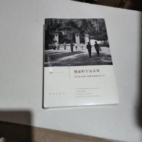 杨家岭下沐春风 生活在1958-1988年的延安大学
