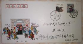中国集邮总公司牛素娟等三位总经理签名实寄拜年封