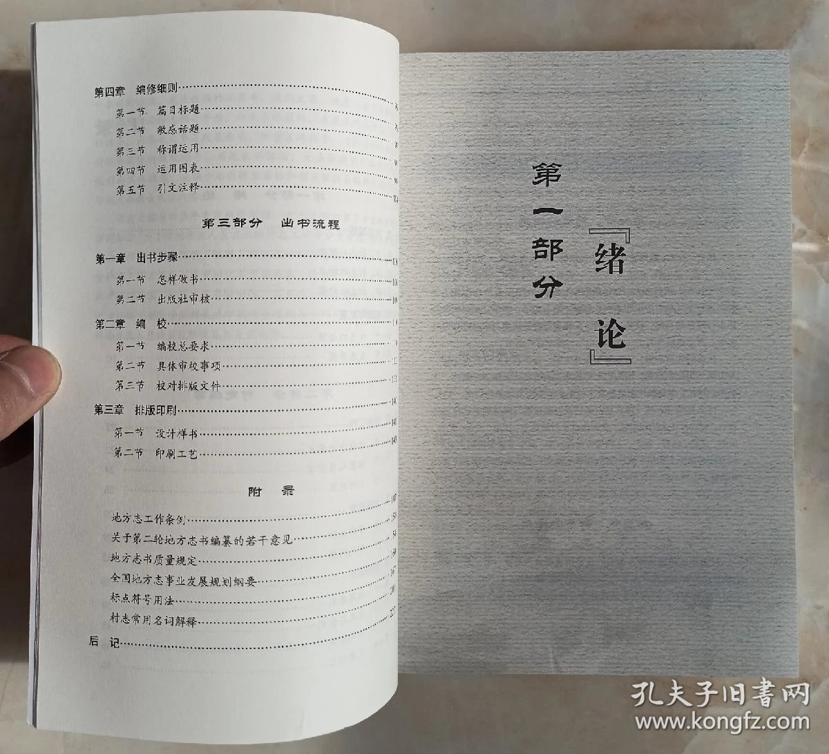 学术专著出版：记录知识之旅