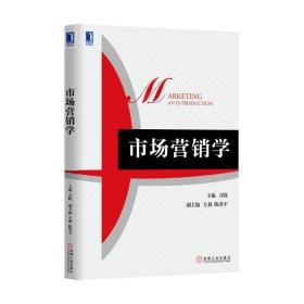【正版新书】 市场营销学/万晓 万晓 机械工业出版社