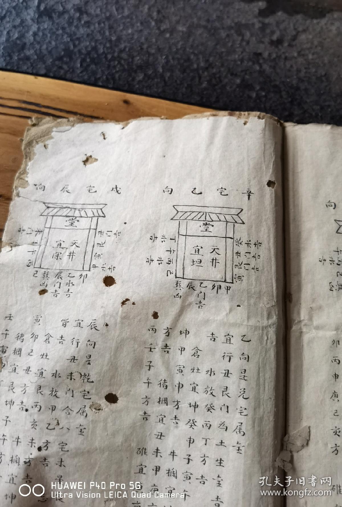 修造三元例,飞宫天赦星诗例,飞宫各局,二十四山总局,灭门大祸1200