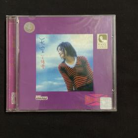 王靖雯   天空   CD 
附歌词