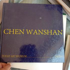 CHEN WANSHAN（陈皖山画展）