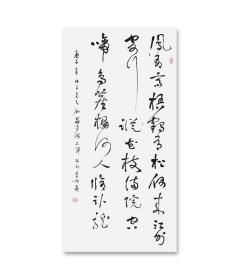 李顺通书法河北书协理事凤有高梧鹤有松