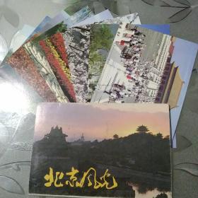 北京風光明信片