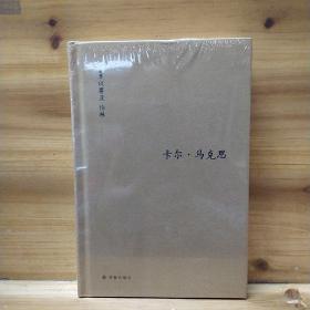 卡尔·马克思