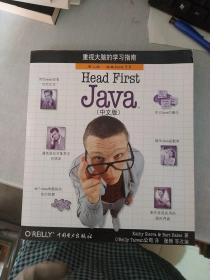 Java中文版
