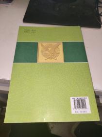 达斡尔语会话本