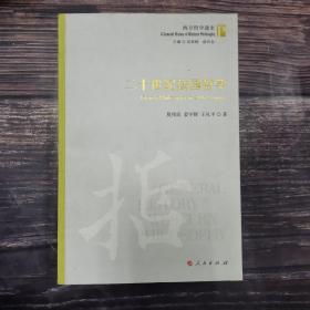 二十世纪法国哲学