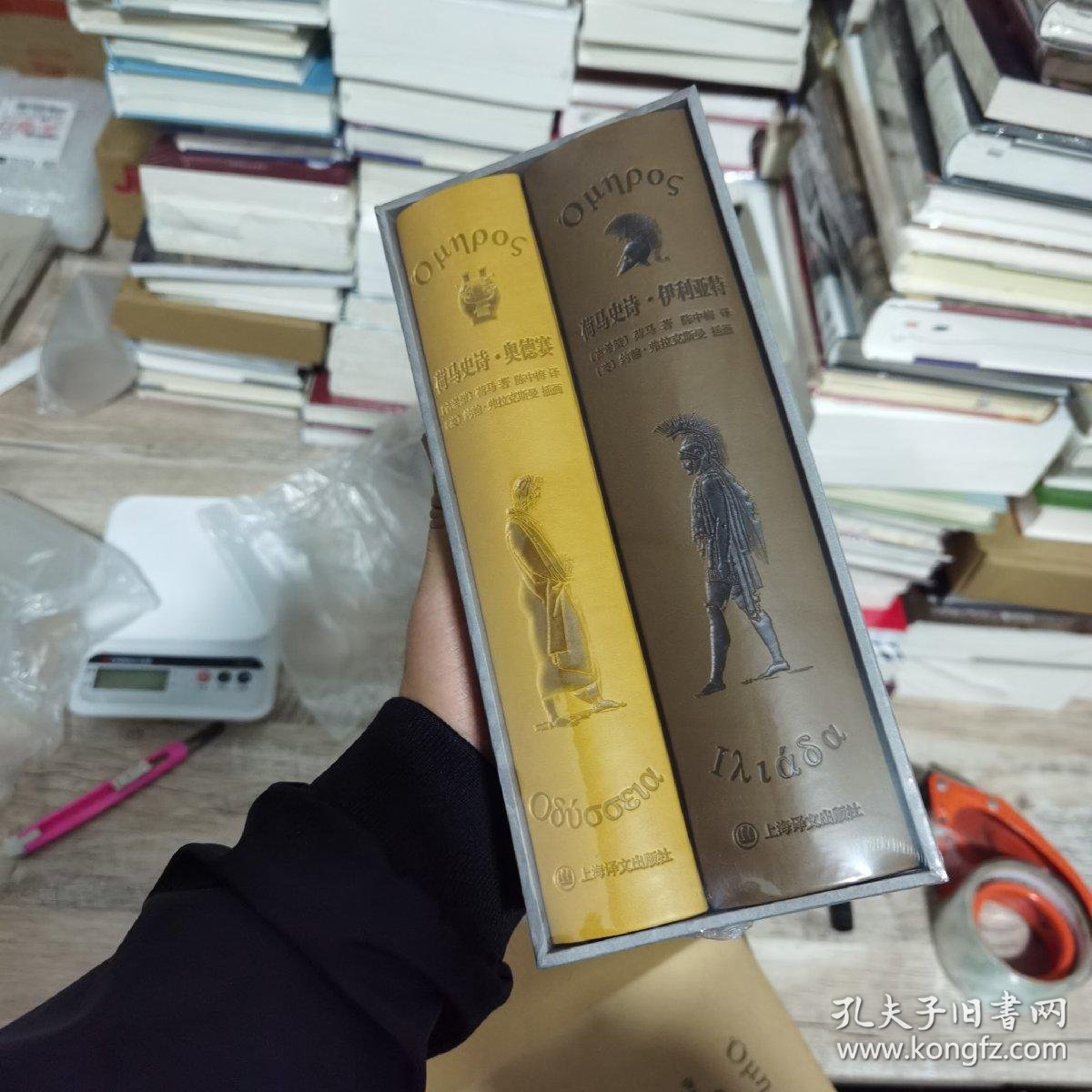 荷马史诗 伊利亚特 奥德赛 上下册 插图珍藏本 孔夫子旧书网