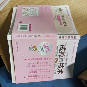 戒掉的技术