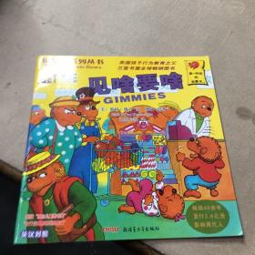 见啥要啥