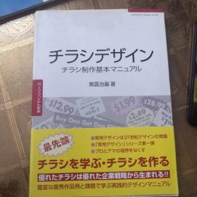 DelaisDesign广告制作基础手册（日语版）