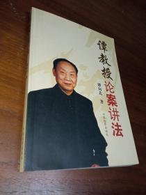 强化法律监督的思考与探索