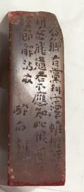醉石（款）