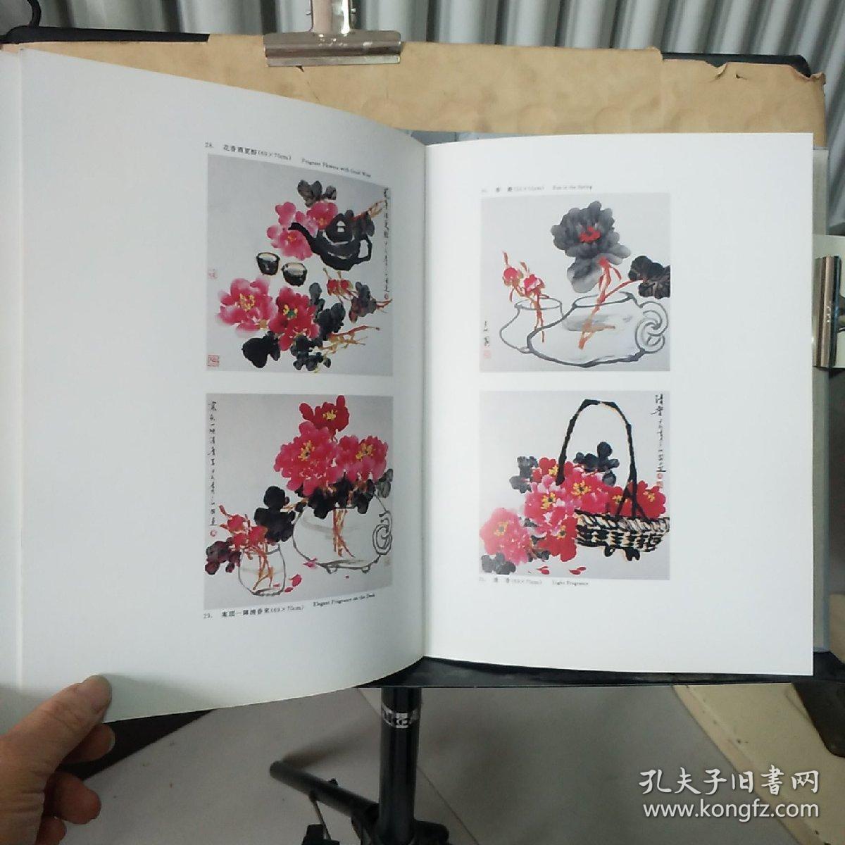 崔庆国画集牡丹专辑