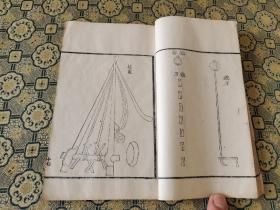 版画军事！清道光岭南海山仙馆白纸刻本《火攻挈要》二册全，明末系统总结火器技术的著作。该书上卷详细介绍火铳制造的工艺及种类，并对佛郎机、鸟枪、火箭、喷火筒等火器的制造作了简要说明。中卷分别介绍各种火药的制作、贮藏、性能、配方和火铳的试放、安装、教练、搬运等内容。有版画27页54面