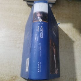 尤利西斯