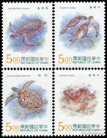 专351 海龟1995年邮票   4全   原胶全品