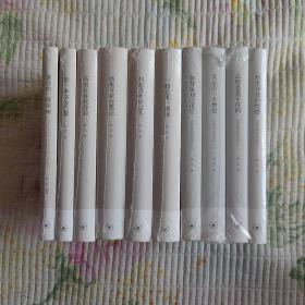 林达作品集（全10册）