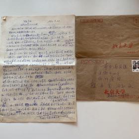 左少兴（北大资深俄语翻译家、译著《文字的历史》《俄国史教程》《俄语古文读本》）手稿《思想汇报》5页，1982.9.22，无款，带手递封R1077
