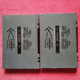 同治沅州府志_图书标签_孔夫子旧书网